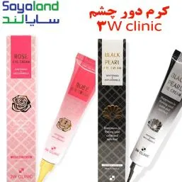 کرم دور چشم 3W clinic