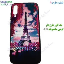 کاور مدل طرح دار مناسب برای گوشی موبایل سامسونگ Galaxy A70