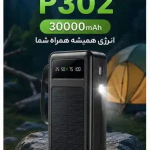 پاوربانک خورشیدی Lovsen SOLAR P302 ظرفیت 30000 میلیآمپر ساعت