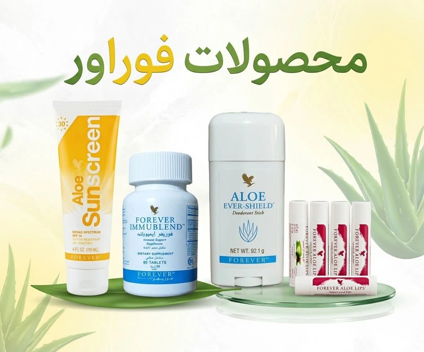 محصولات سلامتی و زیبایی فوراور