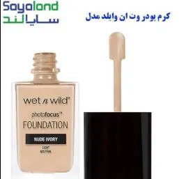 کرم پودر وت ان وایلد مدل photo focus