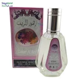 ادکلن عربی زهور الریف
