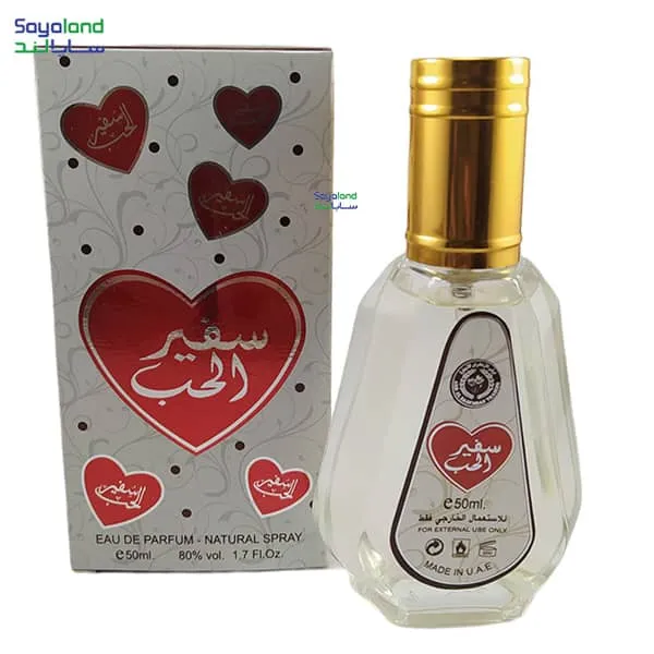 ادکلن عربی سفیر الحب