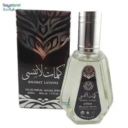 ادکلن عربی کلمات لاتنسی 50میل