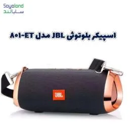 اسپیکر بلوتوثی JBL مدل ET-801