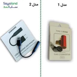 تبدیل تایپ C به جک هدفون 3.5mm و Type-C