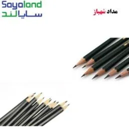 مداد مشکی شهباز