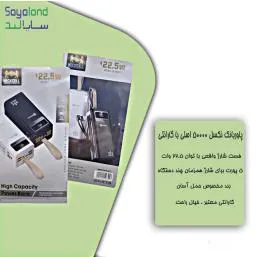 پاوربانک نکسل 50000 اصلی با گارانتی / شارژر همراه فوق ظرفیت Nexcell